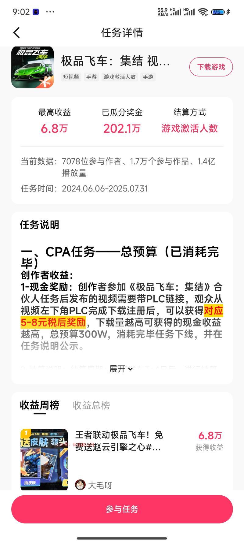 快手游戏合伙人每到假期…#情报-搞钱情报论坛-网创交流-优选副业网